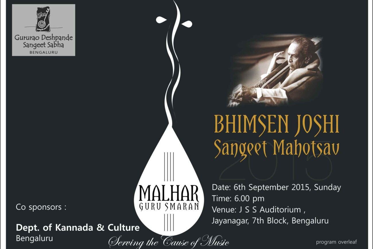 2015 Malhar invite (2)